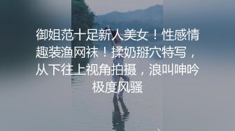 【良家故事】泡良最佳教程，人妻放纵自我，相约酒店来一场激情战斗，骚逼真淫荡被干爽 (1)