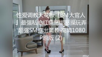 最新内部性爱私密群女友淫妻投稿❤️极品淫妻女友淫乱性爱 淫妻篇 完美露脸