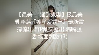 台湾情侣泄密性欲旺盛的女上司3 (3)