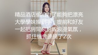 【重磅核弹绿帽淫妻】极品丝袜淫妻博主『2Tgdt』伺候老婆被各种玩超级贱 银色连衣裙内射 制服肛塞喷精潮吹 (1)