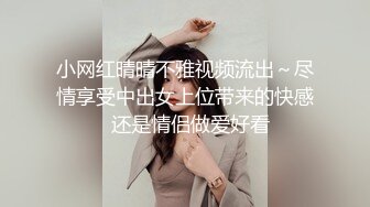 漂亮伪娘 喜欢吗 啊啊喜欢 本小姐的大仙棒可不是随随便便什么人都能吃的 掐着脖子爆炒小药娘子时不时来上一耳光