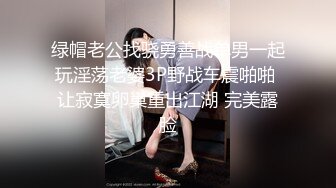 《贵在真实反差淫妻》顶级绿帽刷锅狠人完美S身材极品女神眼镜教师人妻【ZM宝儿】私拍②，调教成母狗3P紫薇白浆特多 (14)