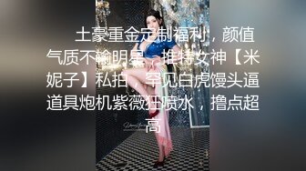 性感家政女仆，清完卫生清肉棒 