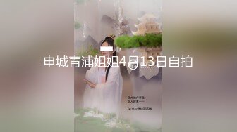 蜜桃传媒 pme-170 失恋的妹妹靠哥哥的肉棒忘忧-斑斑