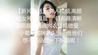 STP23915 姐妹介绍马尾小姐姐  修长美腿高跟鞋  两个大奶子身材很不错  超近视角拍摄  扶腰后入侧入激情爆操