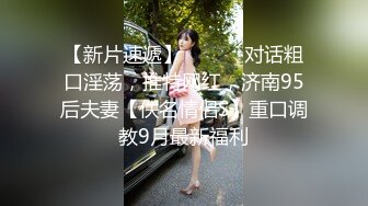 【JD058】邻家母女之隔壁张叔给我破处.落红不是无情物.隔壁张叔更护花