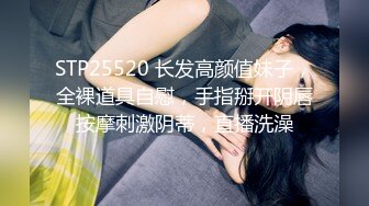 STP17905 性感美小姐姐老哥驾车约炮主播开房啪啪，浴室洗澡69口交特写摸逼搞完跳蛋自慰