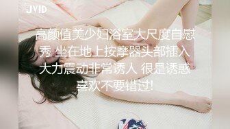 《魔手外购极品CP》快餐店女厕定点全景偸拍络绎不绝的小姐姐方便，几款阴毛挺性感，小美女抠逼闻闻味儿 (6)