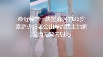  刚下海不久兼职外围美女，御姐型扑倒要亲嘴，穿上黑丝抓着奶子吸吮