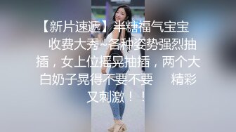 ★☆《顶级震撼超淫现场》★☆多男女群P盛宴肏出新高度人体蜈蚣！极品身材反差淫趴女神【可爱的米亚】最新订阅，堪比岛国疯狂多人乱交 (5)