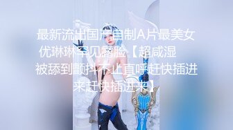  洋老外探访性都东莞之网袜猫咪装小野模