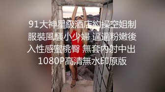  九头身高挑 美腿丝袜翘臀妖艳御姐 跳完舞 被这么猥琐的男人给操 众狼友心理极度不平衡.