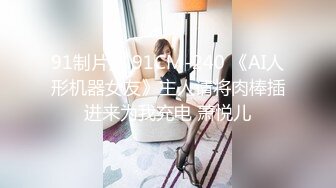 少女来啦,一线天的逼粉嫩大白奶子，呆萌小妹子的BB竟然流淫水啦~自慰狂插一边幻想呼叫爸爸，主人！快点来操死她！