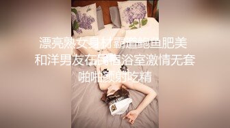  约啪女神级气质小姐姐，丰腴白嫩极品大长腿，看的欲火狂涨迫不及待掰开逼逼啪啪猛力插入