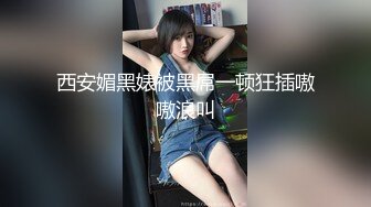 ✨泰国顶级高颜美乳粉穴绿帽淫趴女神「Sirocco」OF露脸淫乱私拍 身材爆炸性瘾小淫妇各种多人淫乱【第七弹】