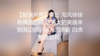 虐玩天菜薄肌小明 撸射巨根