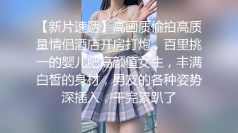 极品泄密流出抖音12万粉丝网红在校美女大学生张人自慰性爱不雅自拍视频 (1)