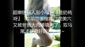 云盘精品泄密！济南眼镜反差婊【刘孟淑】不雅露脸自拍视图流出完整版，紫薇居家日常与小胖男友各种啪啪，叫声就骚的狠