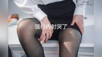 《台湾情侣泄密》冒充假经纪人❤️让美女脱光了看看身材合不合格