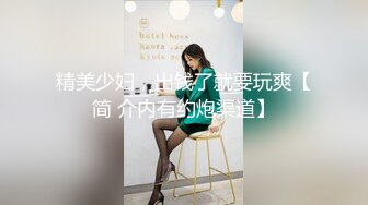 果冻传媒 GDCM-006 《妻子的淫行计划2》塞跳蛋人前露出