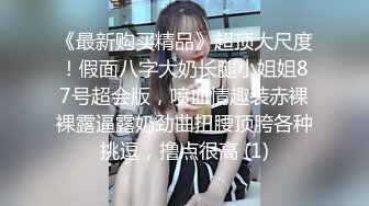 《贵在真实反差淫妻》顶级绿帽刷锅狠人 完美S级身材极品女神眼镜教师人妻【ZM宝儿】私拍，调教成母狗3P紫薇白浆特多原版