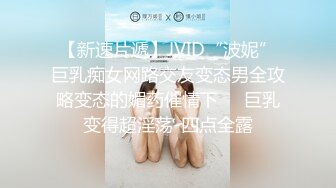 麻豆传媒 MD-0332《宅男晕船外送茶》恋上地雷系外送女-艾鲤