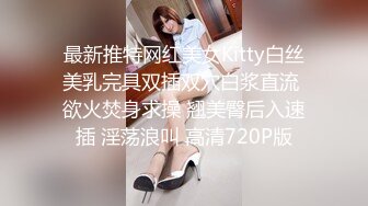 【新片速遞】 ❤️极品反差婊❤️某新闻传媒大学超高颜值校花与男友做爱视频泄密曝光❤️操着就是得劲！就喜欢这种骚逼！[167.78M/MP4/00:06:11]