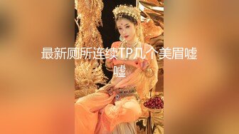 对话淫荡，超强PUA大神约炮专家把很会淫叫的露脸无毛短发骚女调教成标准淫娃，母狗属性拉满，如痴如醉的享受着被玩弄 (13)