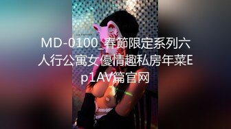 《极品反差女大生》04年身材苗条小姐姐【胡椒仔】露脸高价定制，各种COSER粗大道具紫薇，新娘子妆扮脸逼同框坐插 (3)