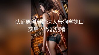 【爆乳横行❤️重磅天下】前KPOP女团练习生下海 大奶子真是风韵无限 深喉裹屌 爆炸天际的骚逼诱惑 高清1080P原版 (3)