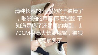 kcf9.com-花高价约到极品尤物御姐，高挑丰腴肉体甜美容颜，真是勾人 情欲沸腾抠逼揉捏吞吸品尝