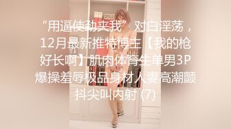 糖心出品风韵极品美娇娘up主▌小云云▌病患强奸爆艹小护士无毛嫩穴 艹死了顶到子宫了 无套内射中出