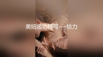 认证操欧洲少妇，头往奶子里深埋！申请视频认证达人女主接