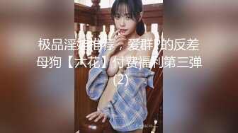 2024年流出，推特大神极品尤物【qingge97】露出反差婊 户外露点露出 啪啪 视图合集，超美女神好大胆子