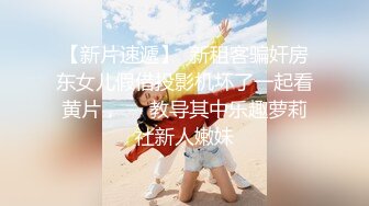 【超清AI画质增强】泡良大神【爱情故事】来自江苏的小学语文老师，离异单身勾搭成功，老公媳妇喊不停都爽翻了