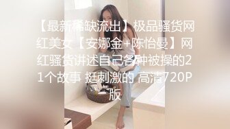 风骚少妇勾引小区帅哥回家，迫不及待关起门，手就开始乱摸嘴巴着急舔鸡巴，无套肏的非常舒服 叫得好淫荡！