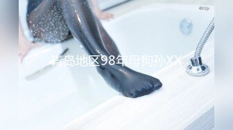 《魔手外购极品CP》地铁女公厕全景偸拍上下班高峰络绎不绝的年轻小姐姐方便 亮点多多~有几个妹子内裤真的骚气 (7)