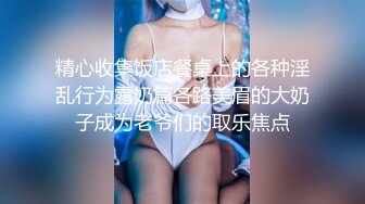 肉感十足小骚货  性感肉丝口活一流  主动骑乘整根JB插入