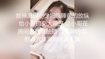 七天高端外围探花黄先生代班约了个黄群少妇啪啪，穿上连体网袜调情口交骑乘猛操