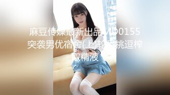 00后巨乳小母狗骚出天际 主动骑乘伺候主人 呻吟勾魂