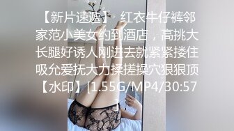 【新片速遞】  红衣牛仔裤邻家范小美女约到酒店，高挑大长腿好诱人刚进去就紧紧搂住吸允爱抚大力揉搓操穴狠狠顶【水印】[1.55G/MP4/30:57]