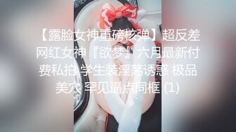 纯情蕾丝~一女挑二男❤️无套爆操啪啪做爱