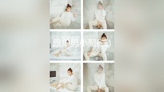 自适应女上位，无敌身材的反差大学女（内有约啪技巧和联系方式）