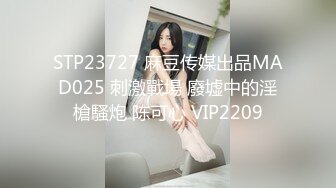 果冻传媒91CM-236《迷操亲姐姐》下药熟女风情的亲姐姐