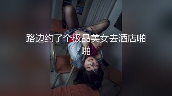 【老表哥丶茶花】探各种骚逼荡妇，骚熟女舔着屌