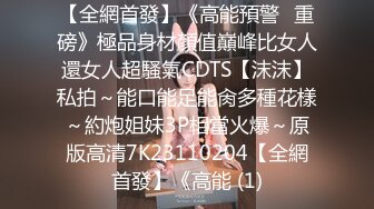 推特国产温柔腹黑女S-EddyS__z  榨精调教，手足并用  【177V】 (92)