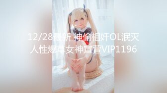 日常更新2023年12月11日个人自录国内女主播合集【190V】 (181)