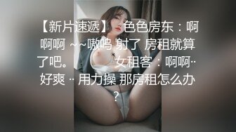 [2DF2] 贾总寻欢新人探花约了个高颜值气质黑衣妹子，穿上情趣装后入抽插上位骑乘猛操 2 -[BT种子]