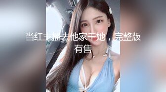 你的女神有钱人的母狗！推特富二代【上海大少爷】订阅性爱私拍，约炮各行各业极品露脸母狗，人生赢家