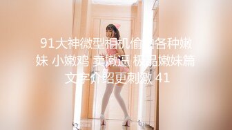 【超顶❤️媚黑淫趴】黑白配✿ 5.16 小伙带着白嫩眼镜女友参加淫趴 被黑鬼无情输出 心疼不已 肉棒太粗了